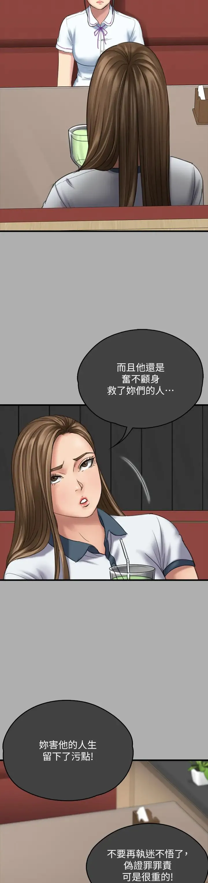 傀儡 - 第329話-本案判決如下! - page 16