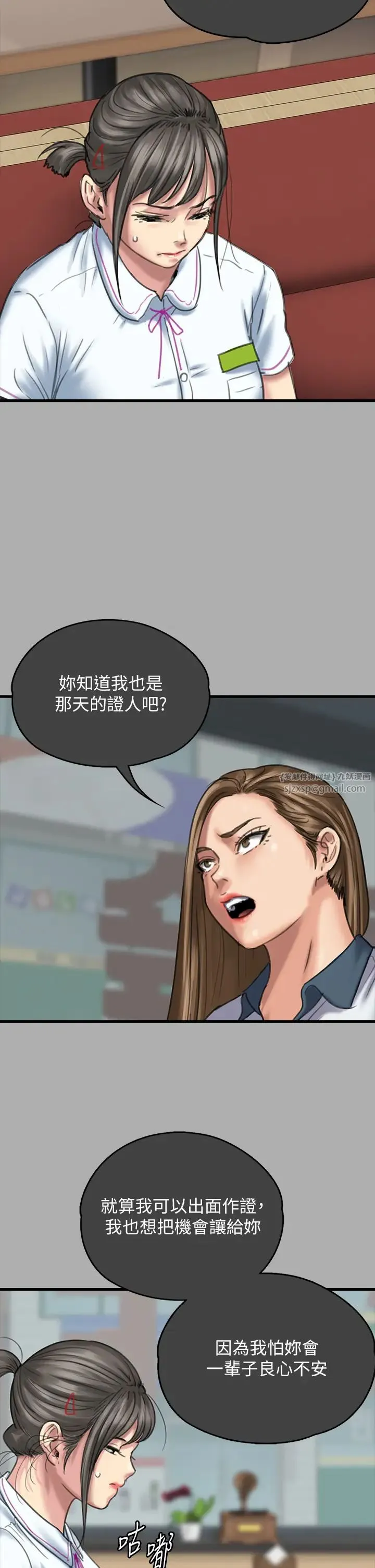 傀儡 - 第329話-本案判決如下! - page 17