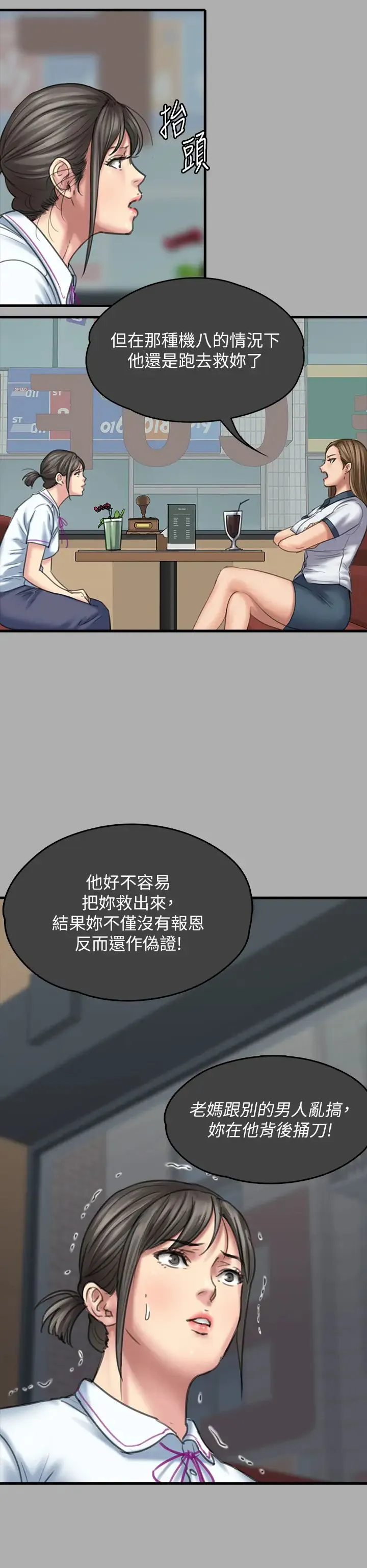 傀儡 - 第329話-本案判決如下! - page 19