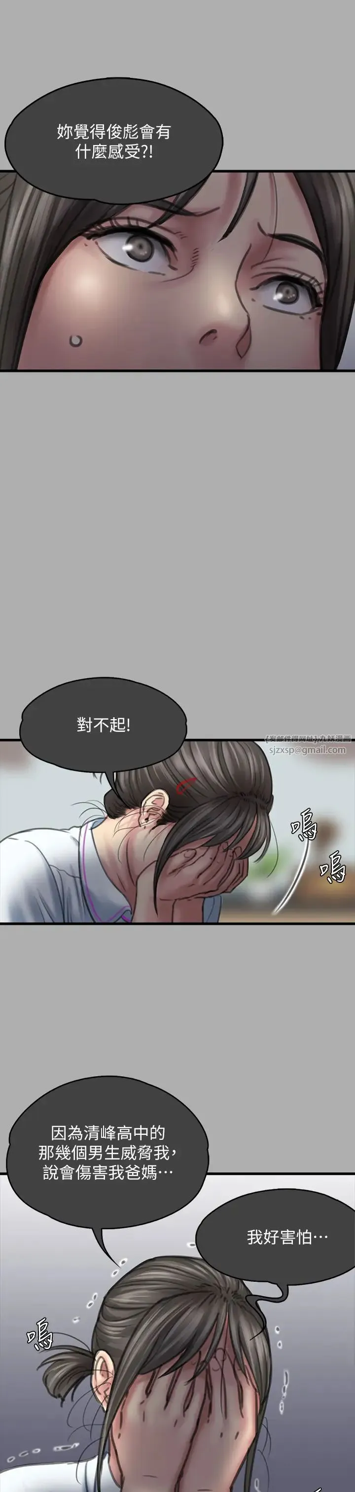 傀儡 - 第329話-本案判決如下! - page 20