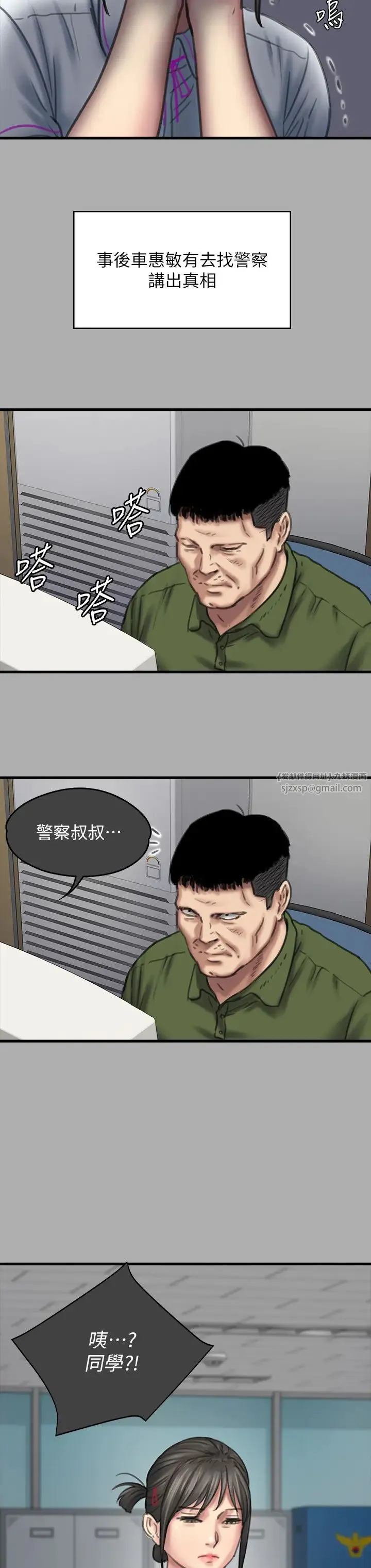 傀儡 - 第329話-本案判決如下! - page 21