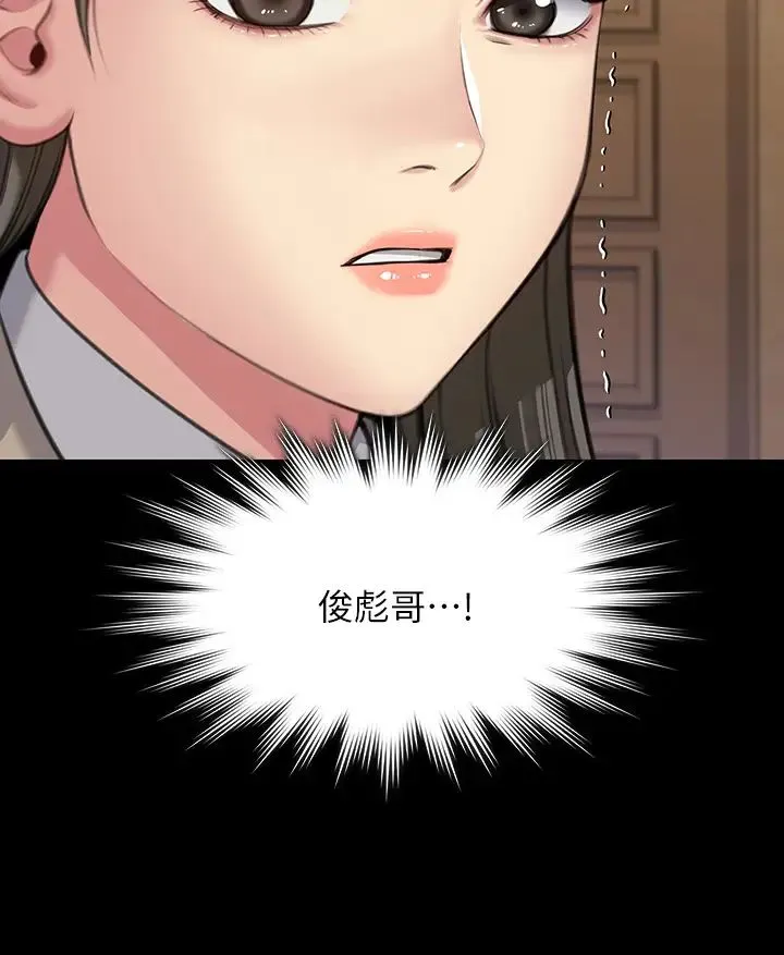傀儡 - 第329話-本案判決如下! - page 27
