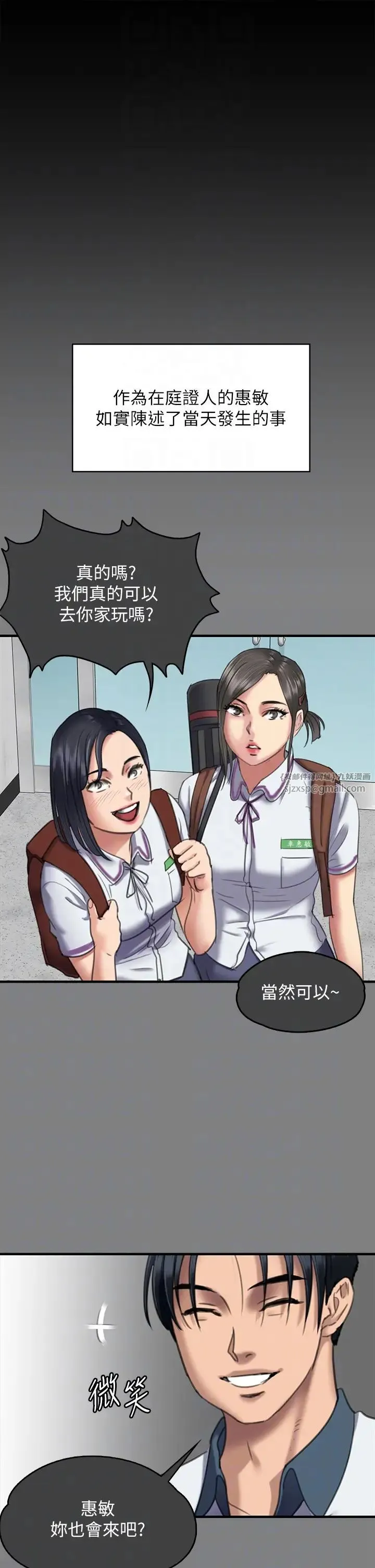 傀儡 - 第329話-本案判決如下! - page 28