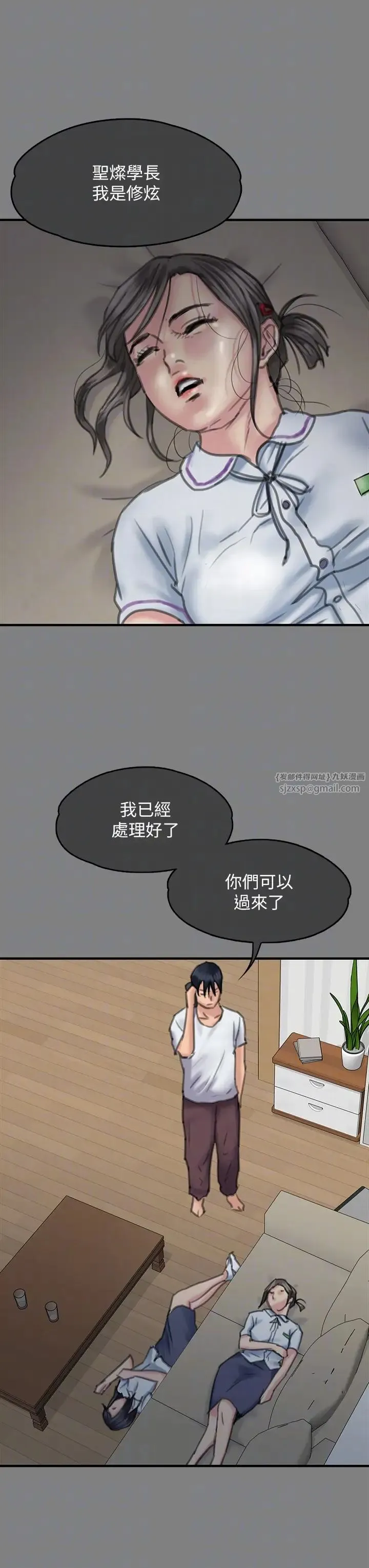 傀儡 - 第329話-本案判決如下! - page 30