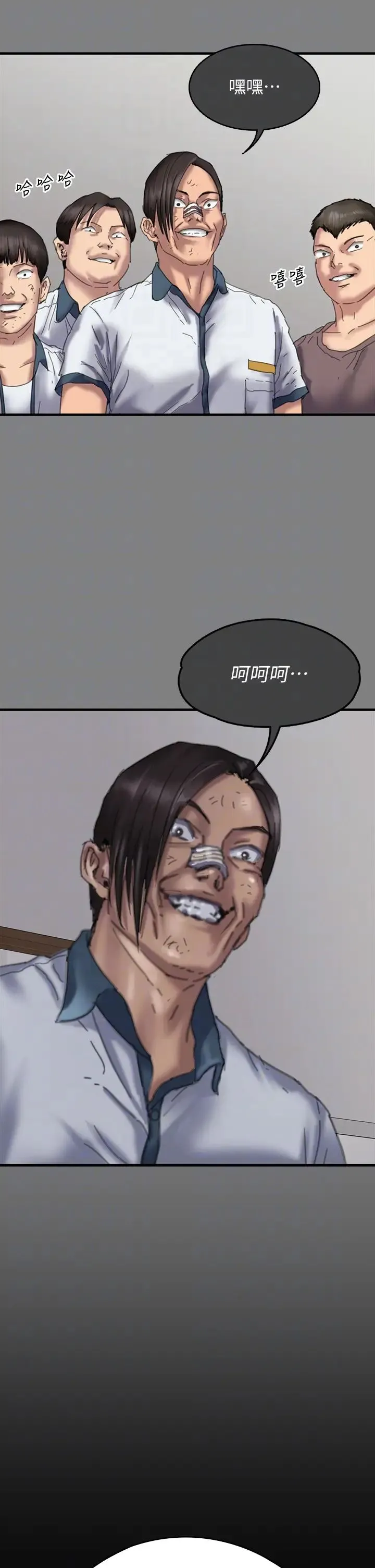傀儡 - 第329話-本案判決如下! - page 32