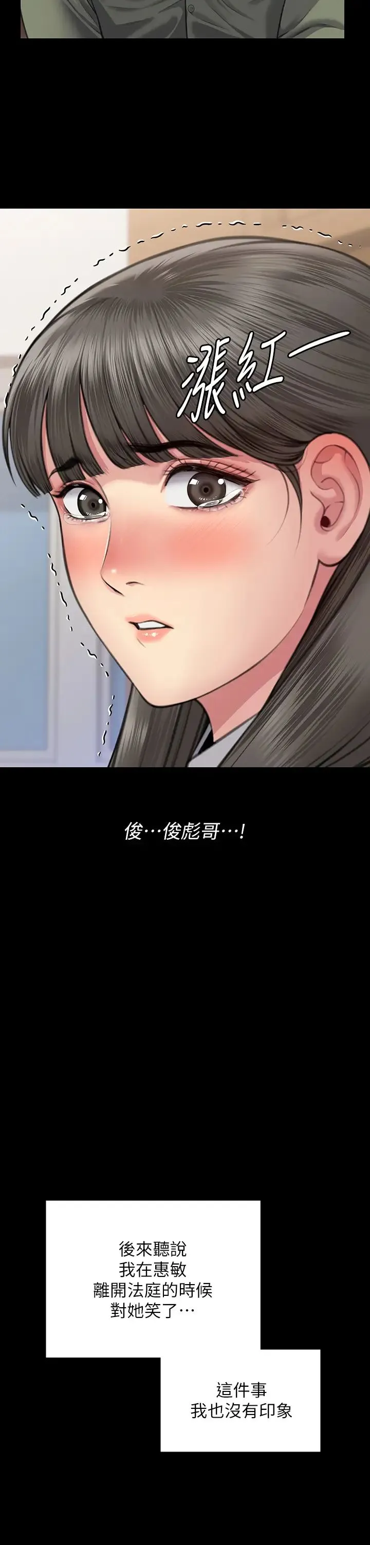 傀儡 - 第329話-本案判決如下! - page 36