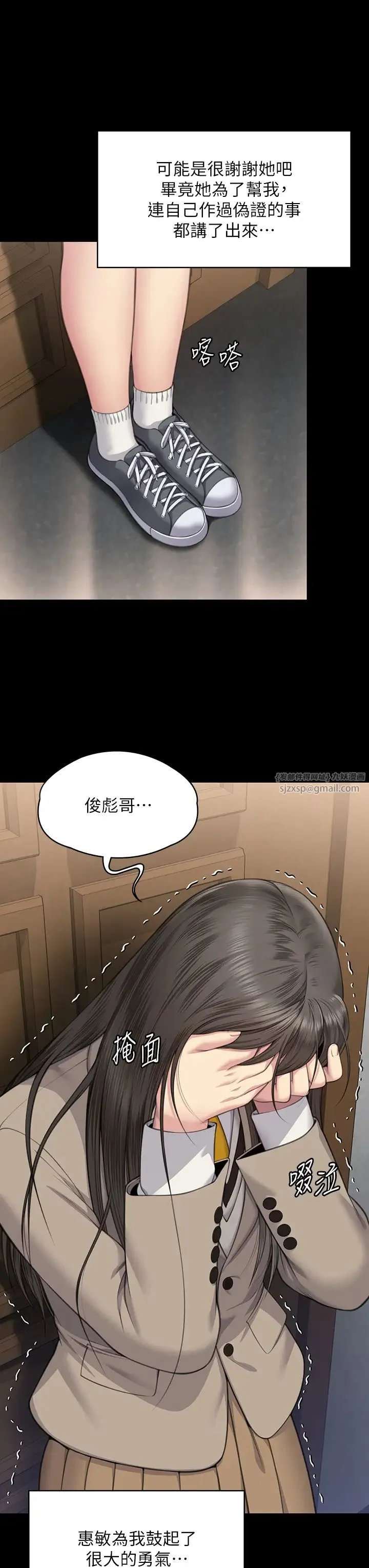 傀儡 - 第329話-本案判決如下! - page 37