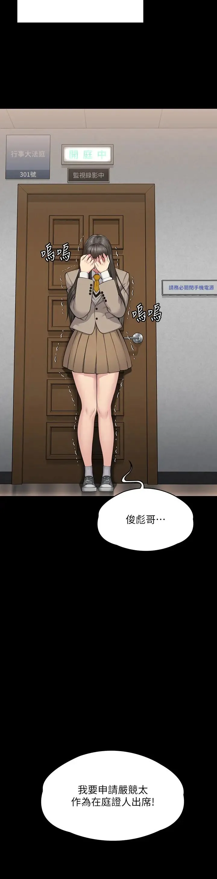 傀儡 - 第329話-本案判決如下! - page 38