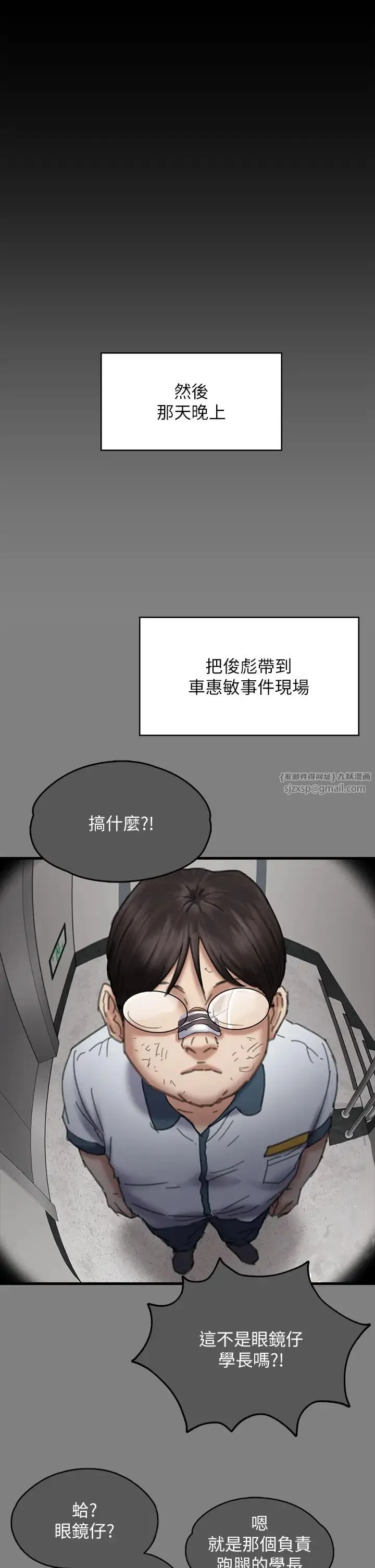 傀儡 - 第329話-本案判決如下! - page 39
