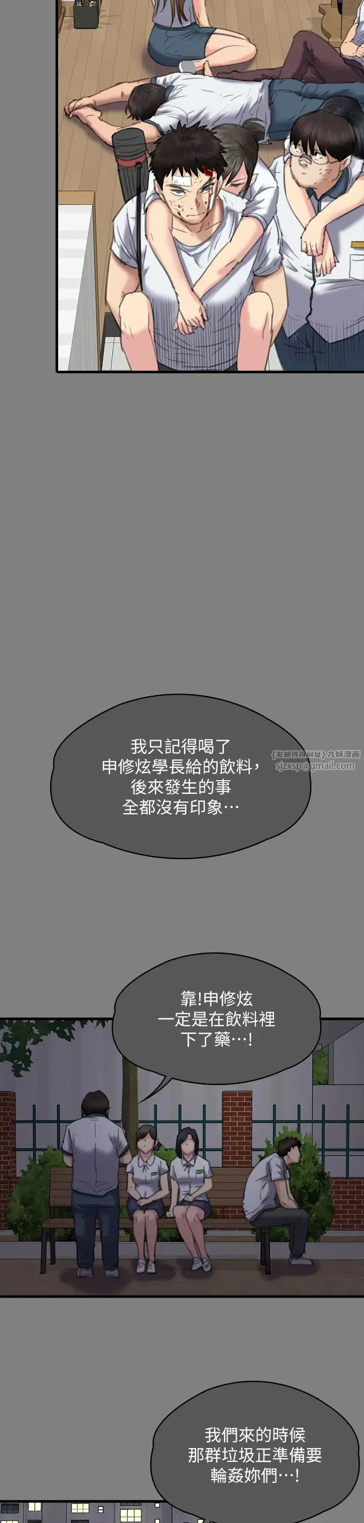 傀儡 - 第329話-本案判決如下! - page 46