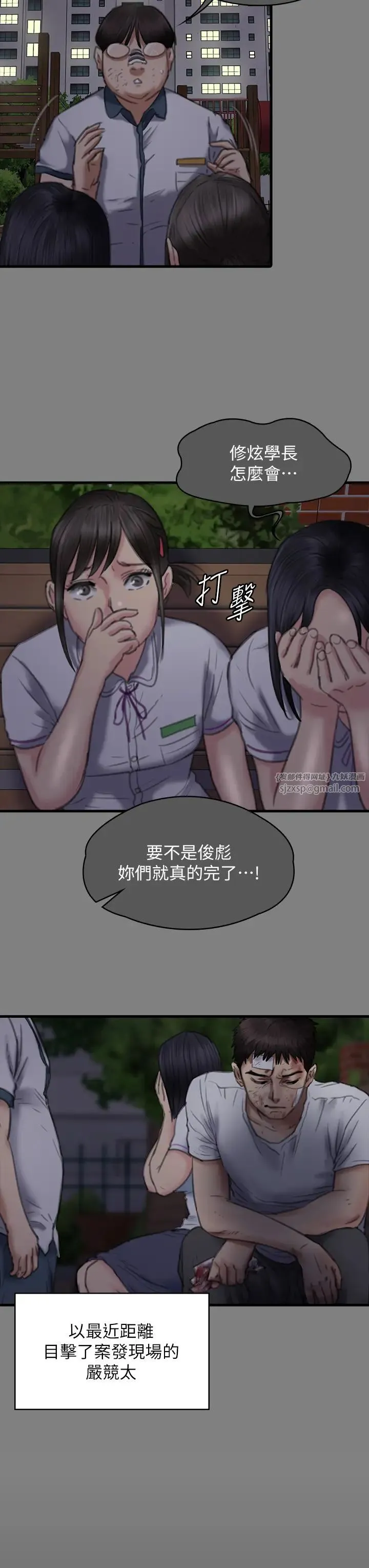 傀儡 - 第329話-本案判決如下! - page 47