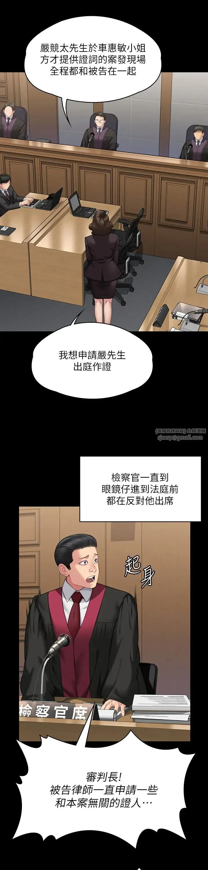 傀儡 - 第329話-本案判決如下! - page 49