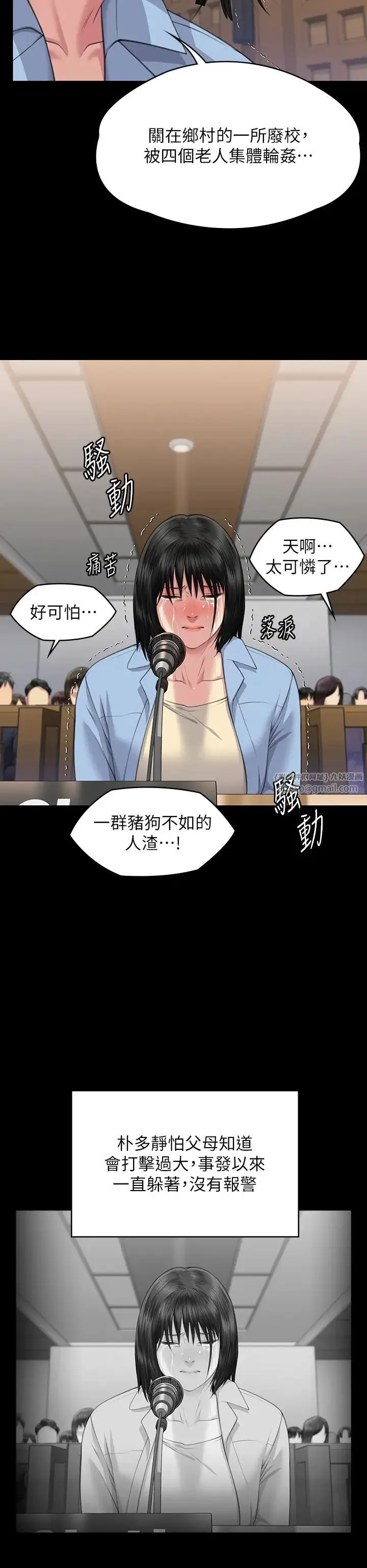 傀儡 - 第329話-本案判決如下! - page 54