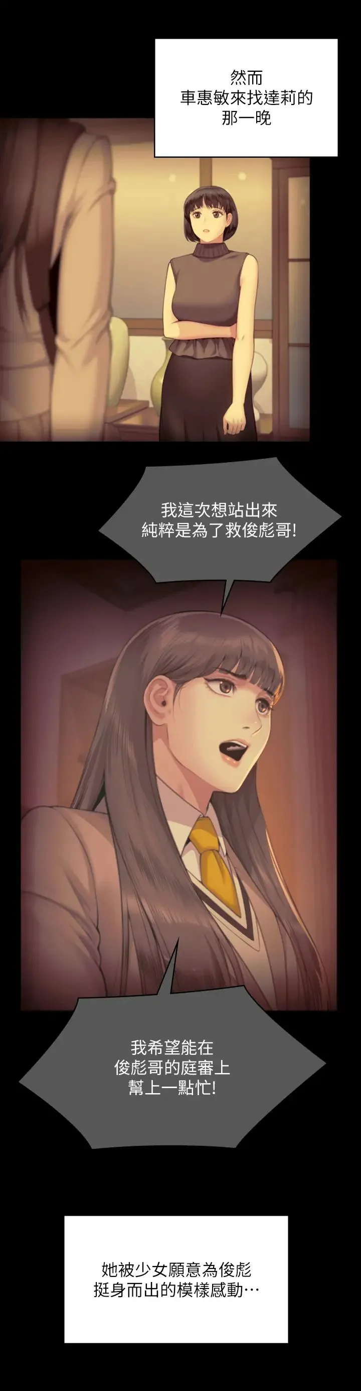 傀儡 - 第329話-本案判決如下! - page 55