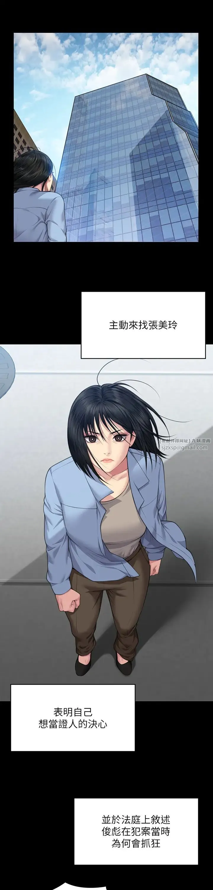 傀儡 - 第329話-本案判決如下! - page 56