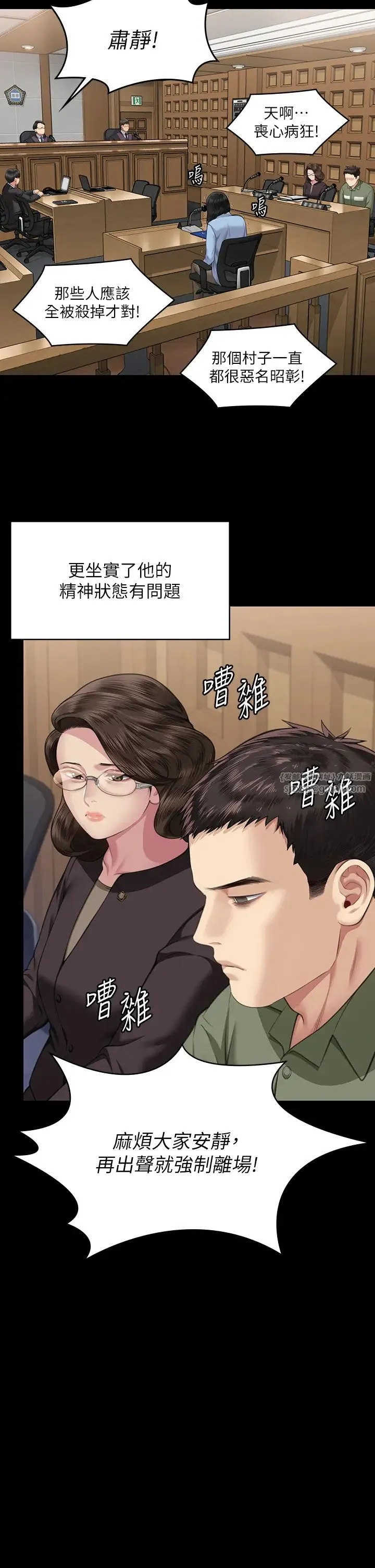 傀儡 - 第329話-本案判決如下! - page 57