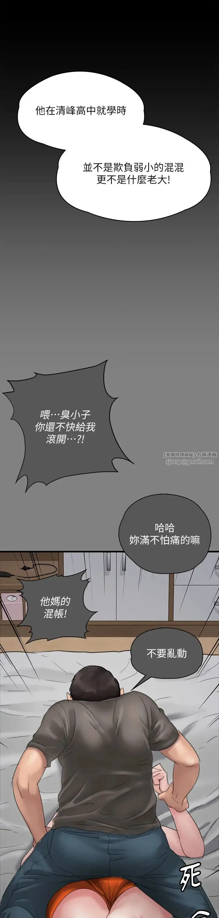 傀儡 - 第329話-本案判決如下! - page 61