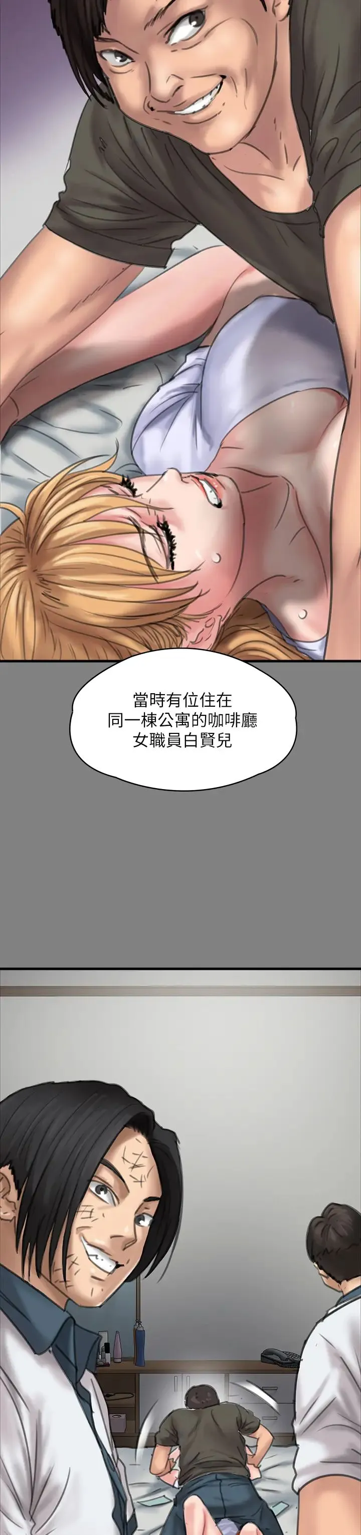 傀儡 - 第329話-本案判決如下! - page 63