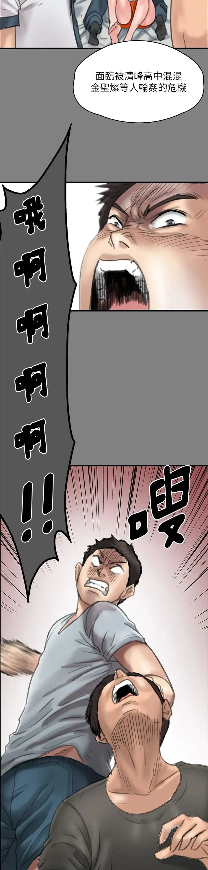 傀儡 - 第329話-本案判決如下! - page 64