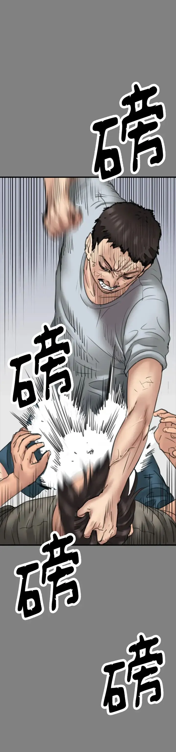 傀儡 - 第329話-本案判決如下! - page 66