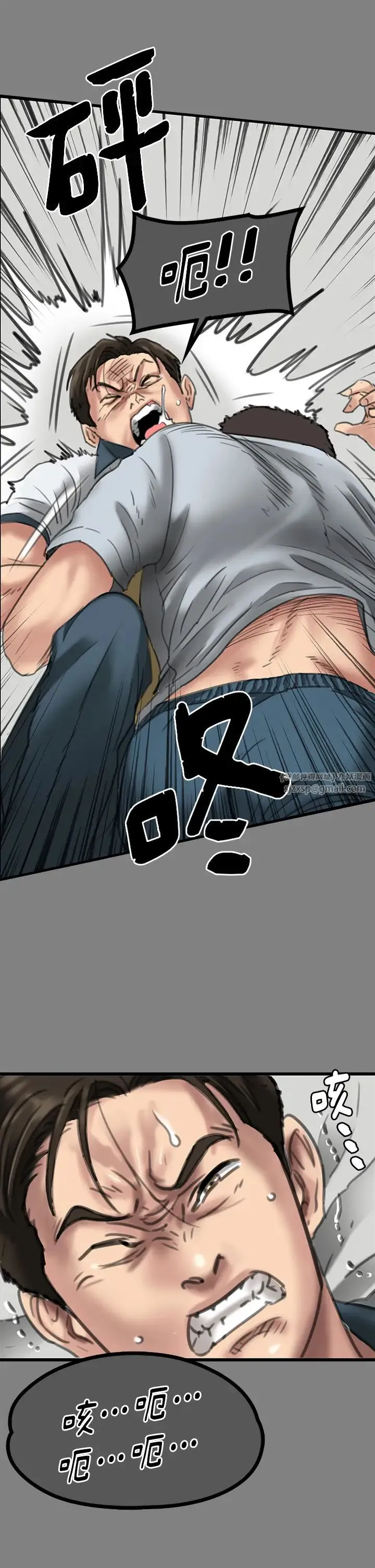 傀儡 - 第329話-本案判決如下! - page 69