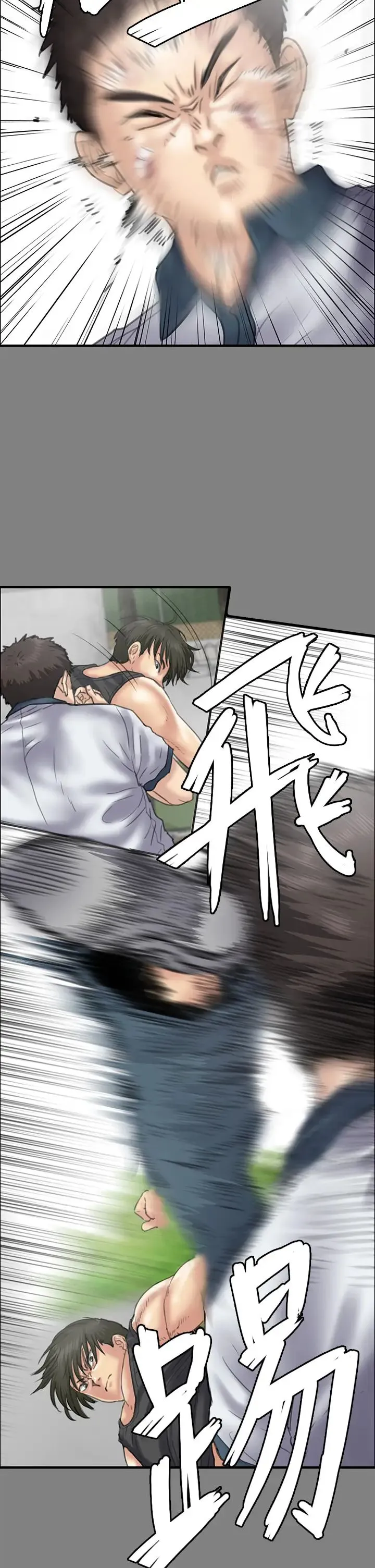 傀儡 - 第329話-本案判決如下! - page 73