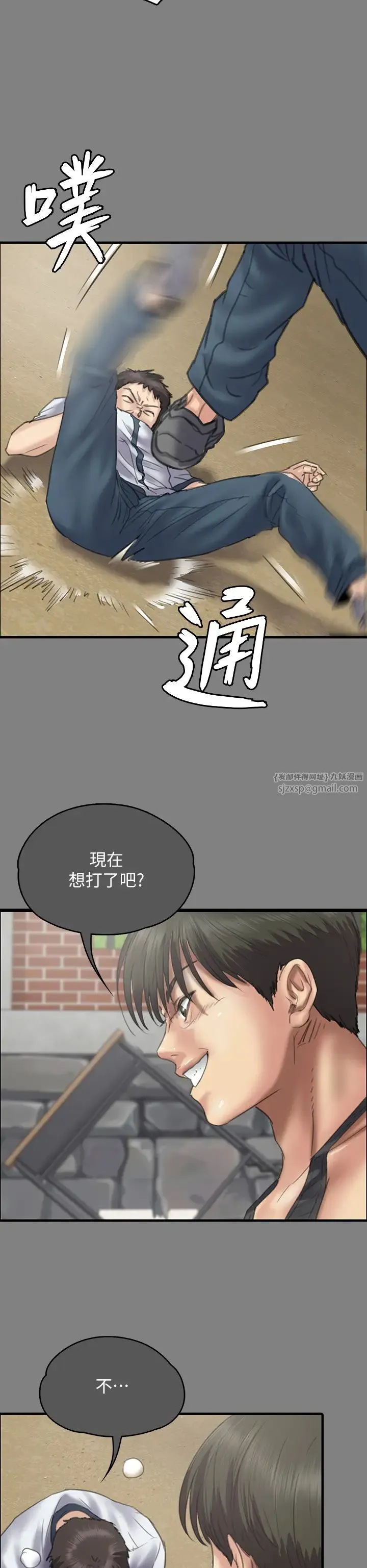 傀儡 - 第329話-本案判決如下! - page 74