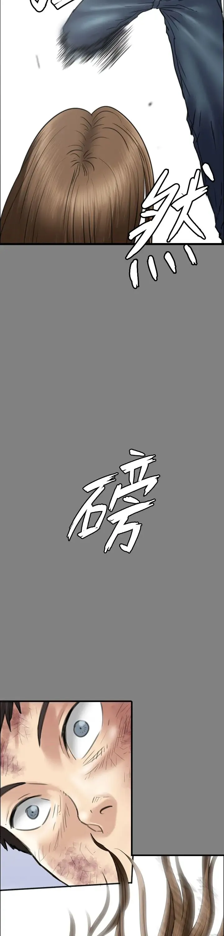 傀儡 - 第329話-本案判決如下! - page 78