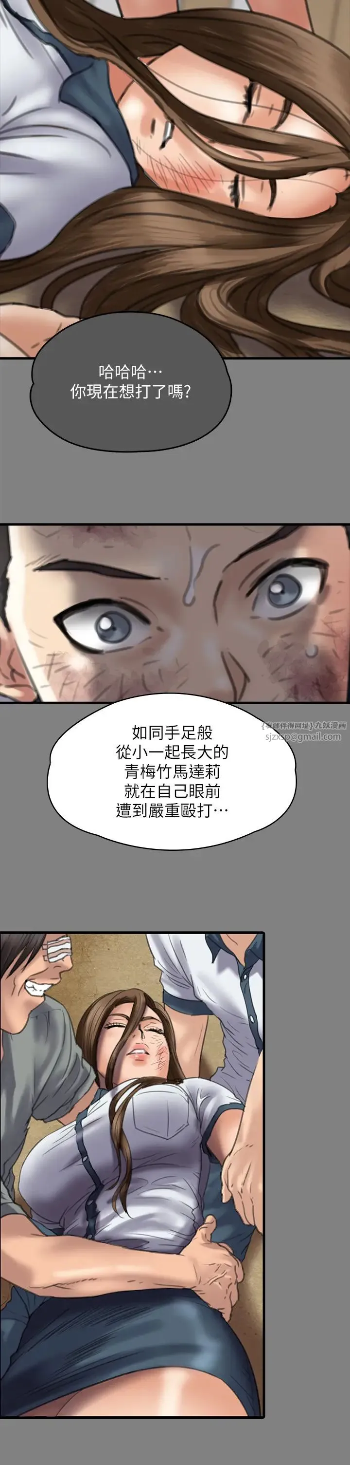 傀儡 - 第329話-本案判決如下! - page 80