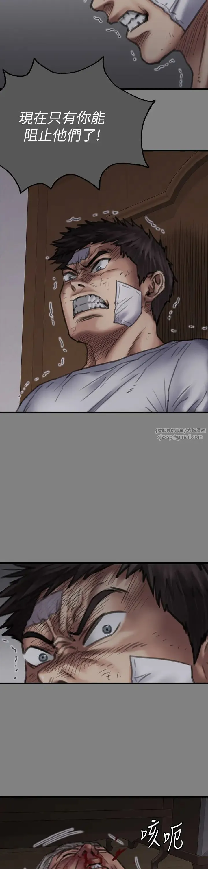 傀儡 - 第329話-本案判決如下! - page 91