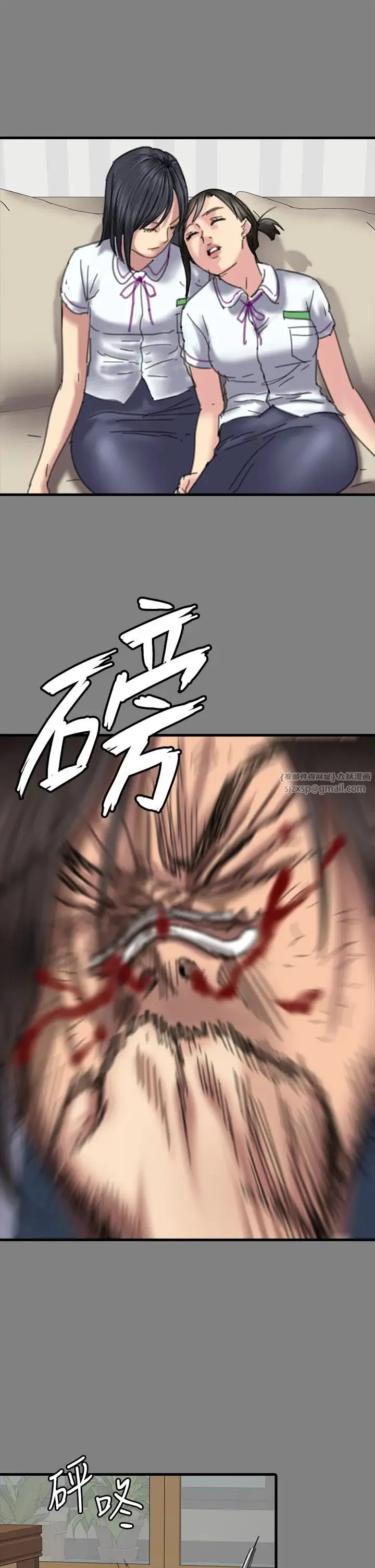 傀儡 - 第329話-本案判決如下! - page 95