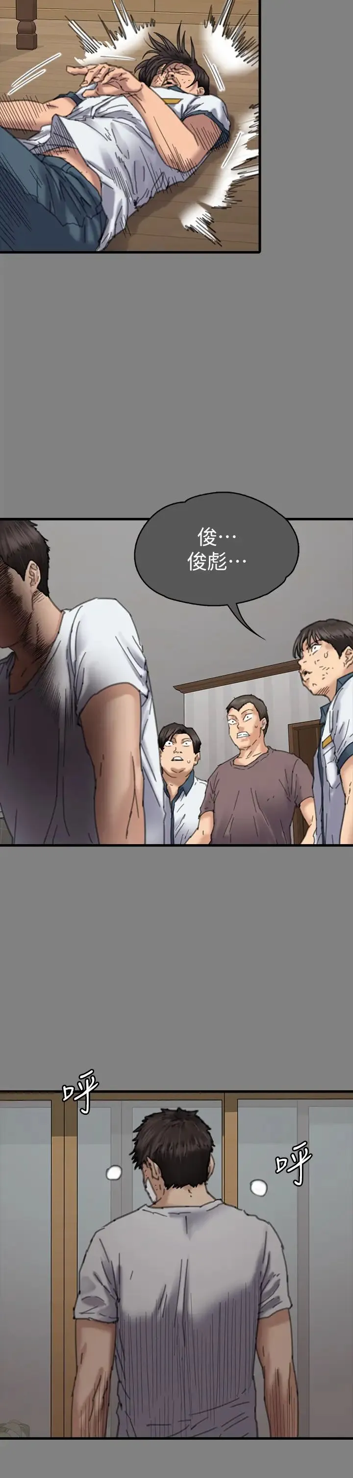 傀儡 - 第329話-本案判決如下! - page 96