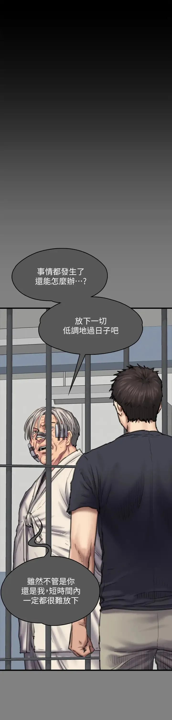 傀儡 - 第329話-本案判決如下! - page 101