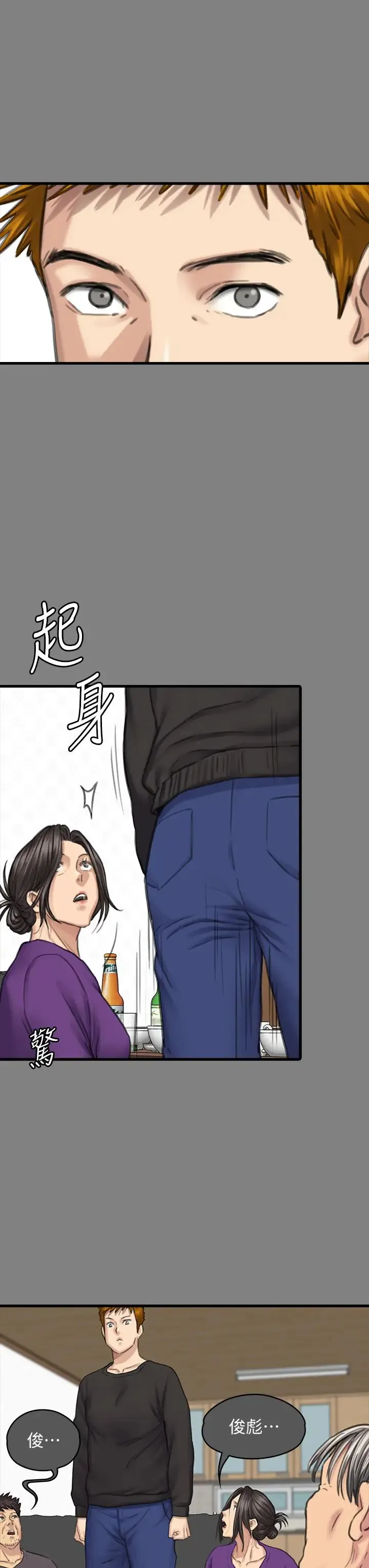 傀儡 - 第329話-本案判決如下! - page 103