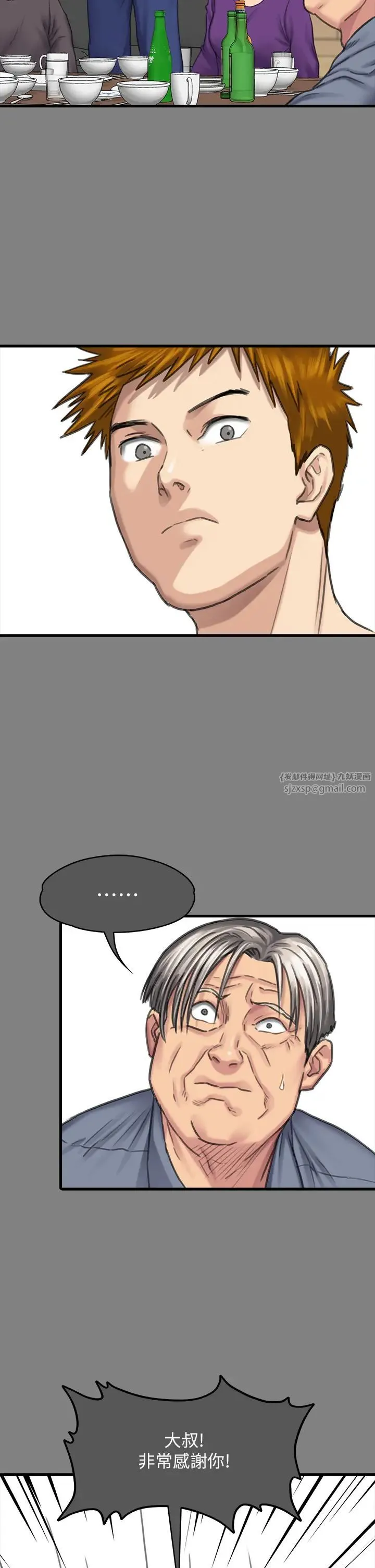 傀儡 - 第329話-本案判決如下! - page 104
