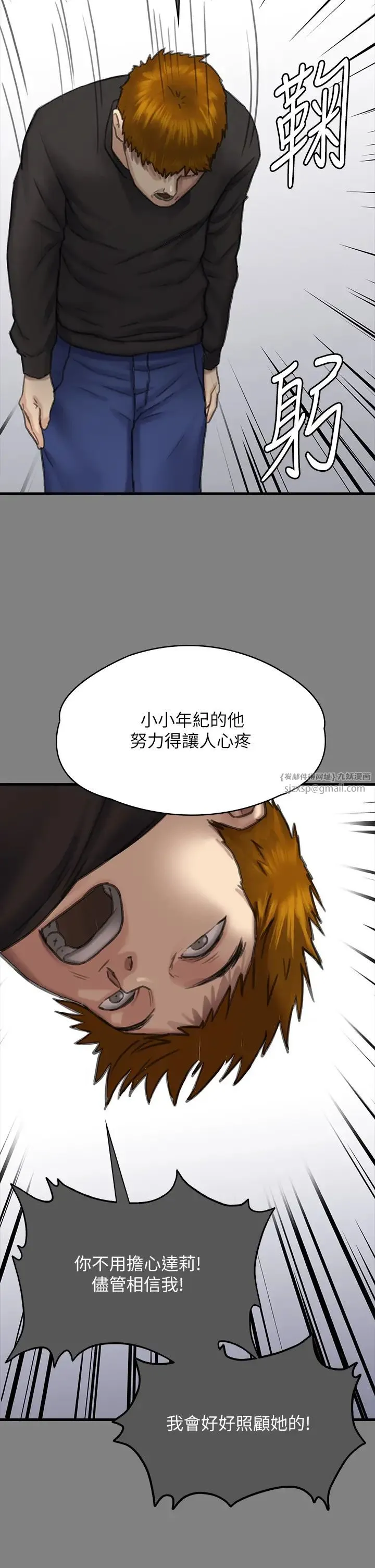 傀儡 - 第329話-本案判決如下! - page 105