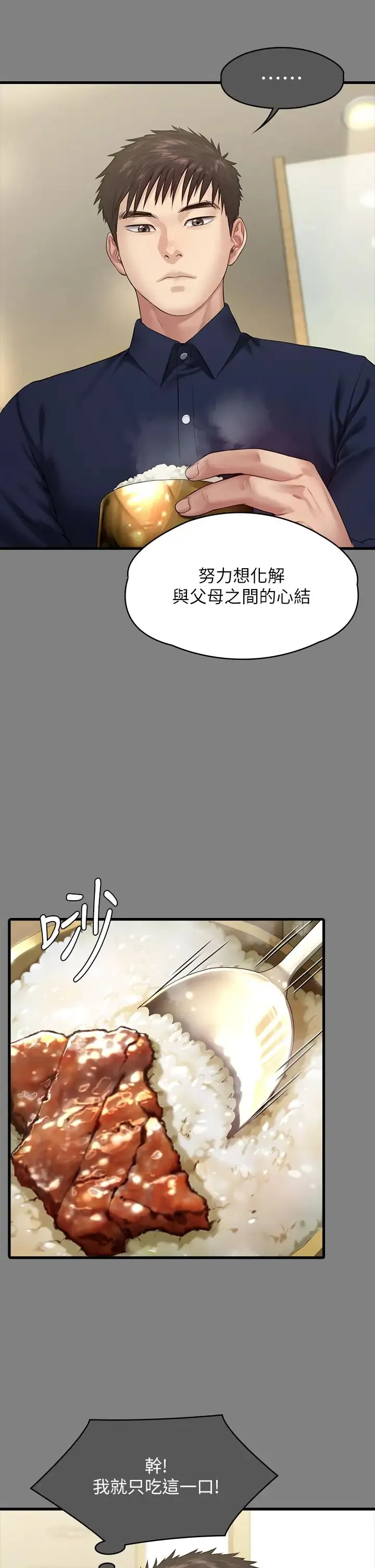 傀儡 - 第329話-本案判決如下! - page 108
