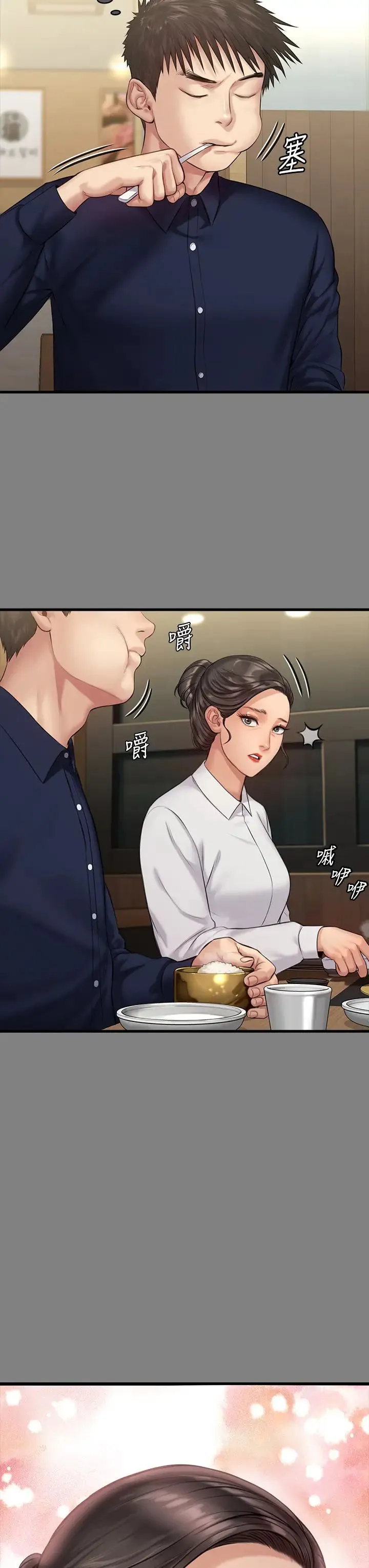 傀儡 - 第329話-本案判決如下! - page 109