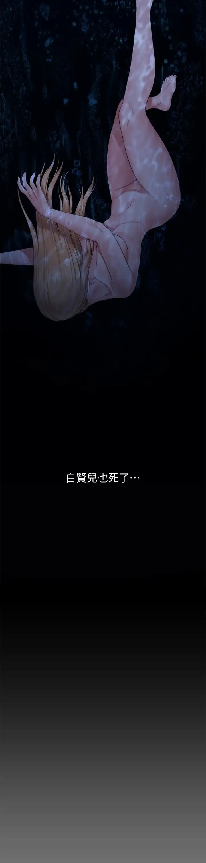 傀儡 - 第329話-本案判決如下! - page 118