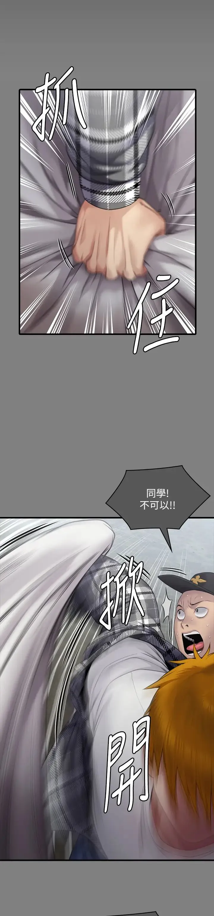 傀儡 - 第329話-本案判決如下! - page 119