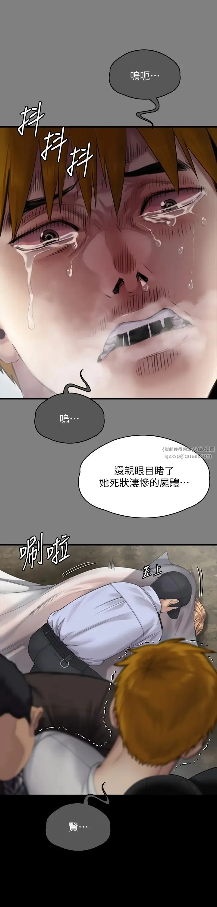 傀儡 - 第329話-本案判決如下! - page 122