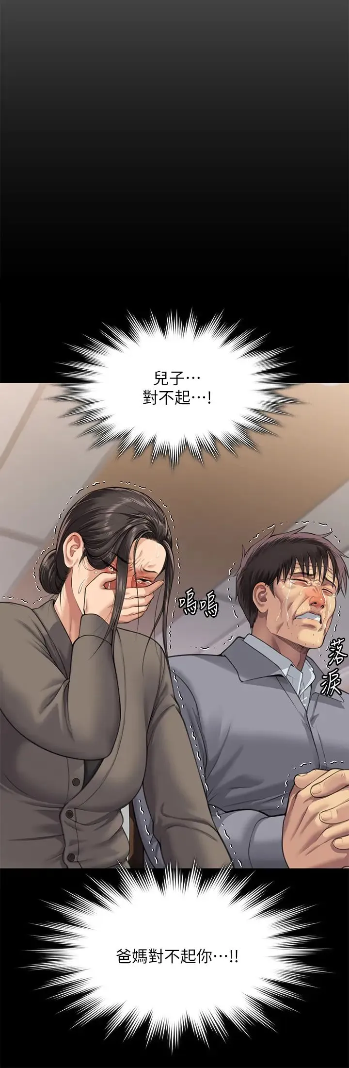傀儡 - 第329話-本案判決如下! - page 126