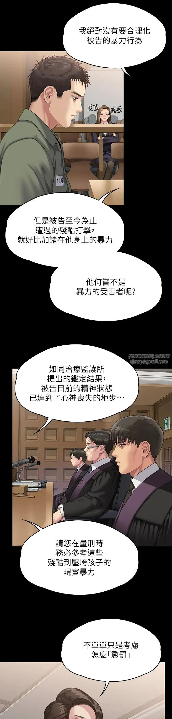 傀儡 - 第329話-本案判決如下! - page 127
