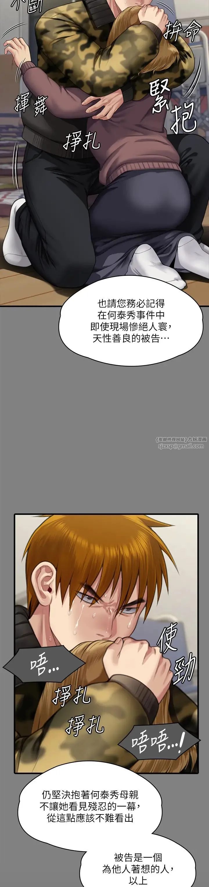 傀儡 - 第329話-本案判決如下! - page 129