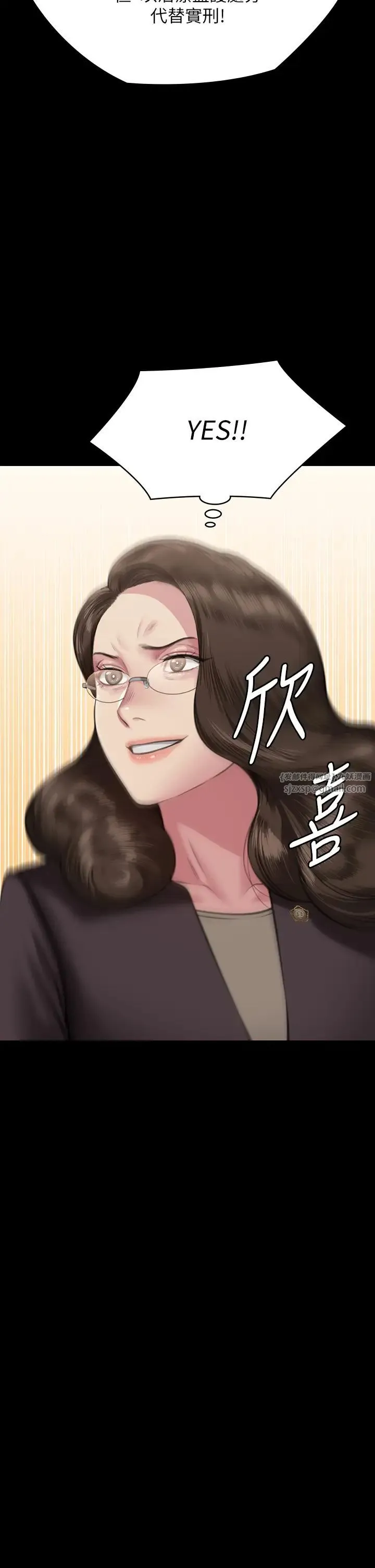 傀儡 - 第329話-本案判決如下! - page 135