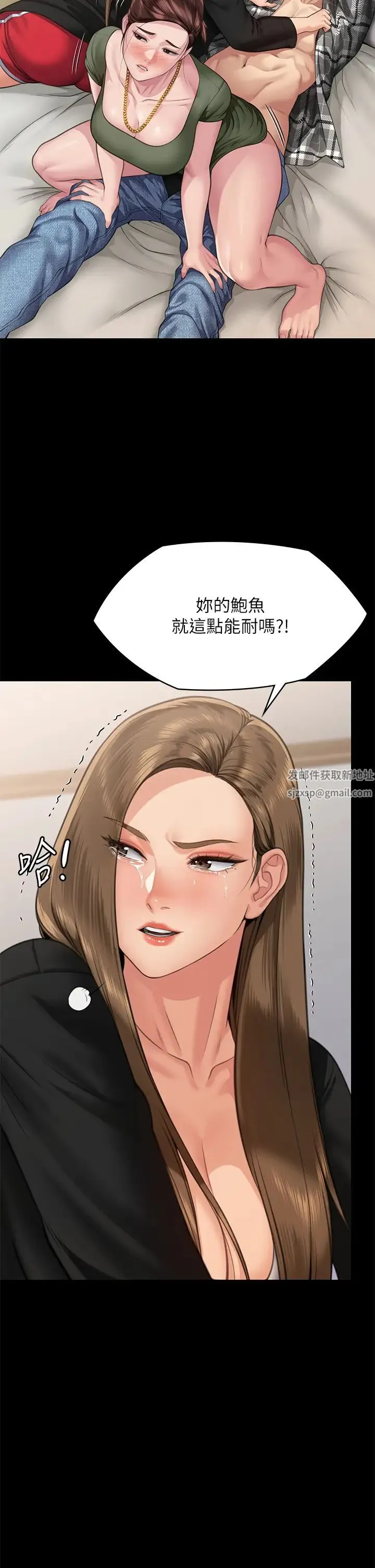 傀儡 - 第306話-被野獸凌虐的地方媽媽 - page 2