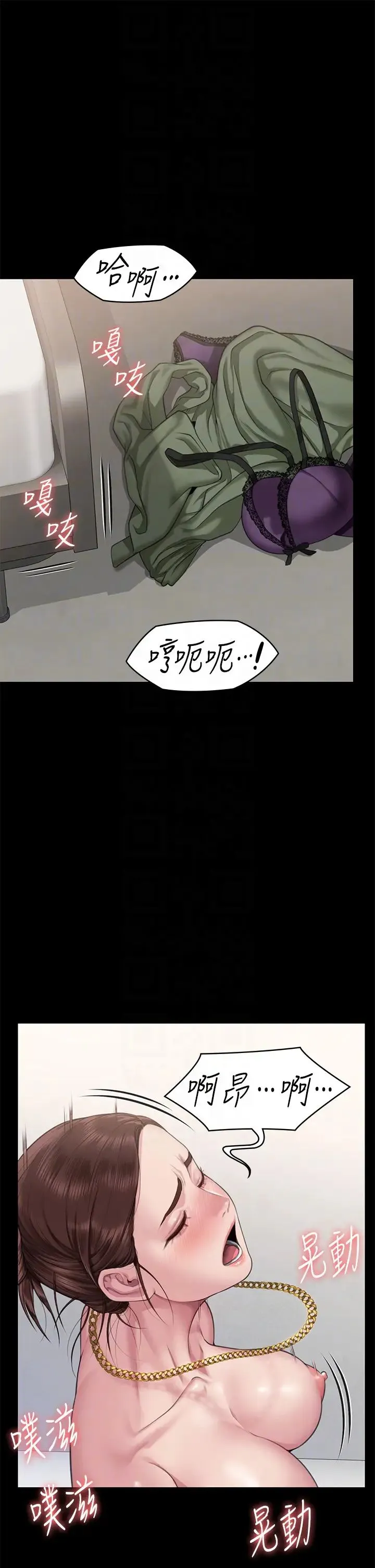 傀儡 - 第306話-被野獸凌虐的地方媽媽 - page 6