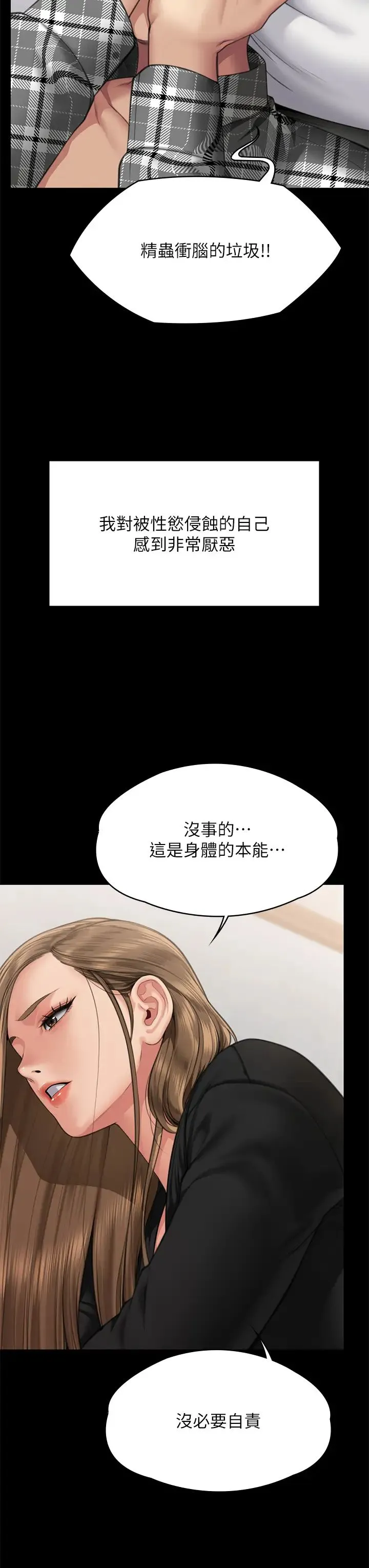 傀儡 - 第306話-被野獸凌虐的地方媽媽 - page 8