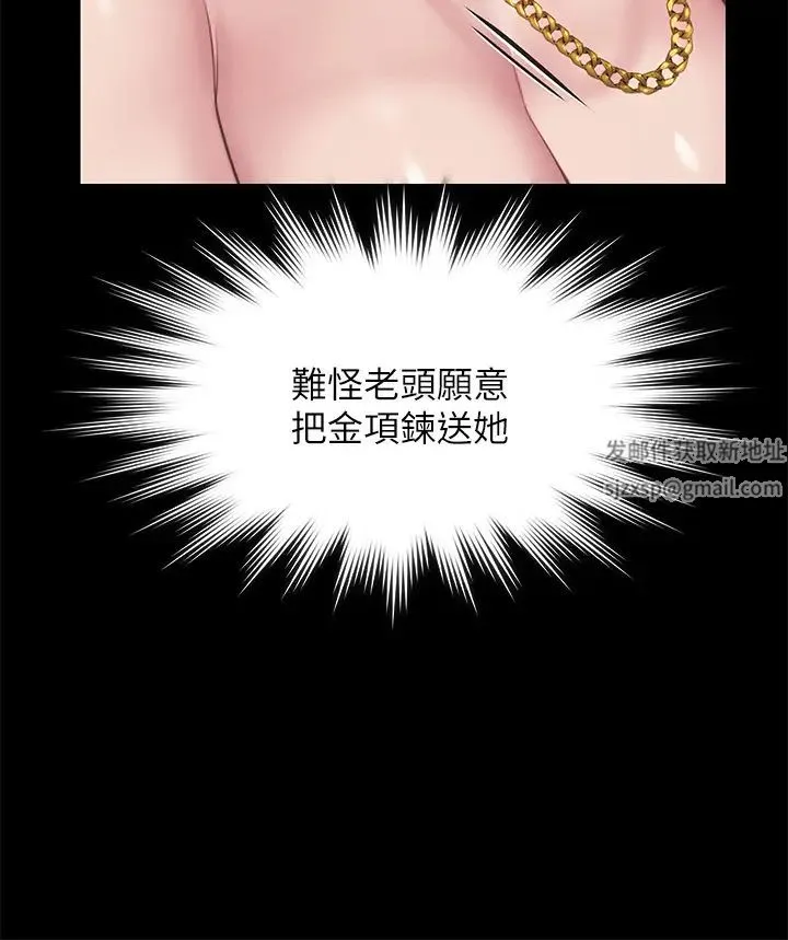 傀儡 - 第306話-被野獸凌虐的地方媽媽 - page 11