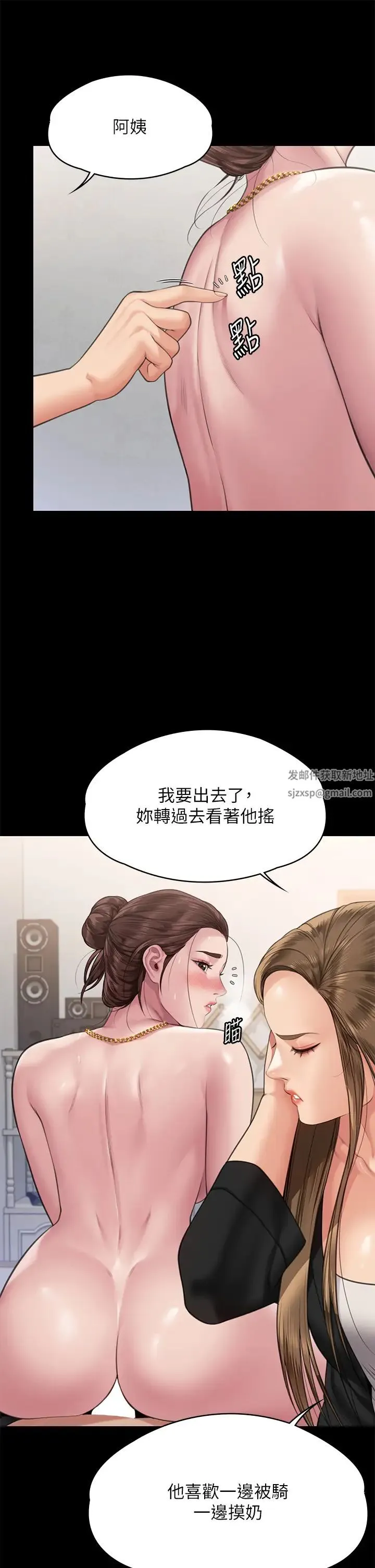 傀儡 - 第306話-被野獸凌虐的地方媽媽 - page 12